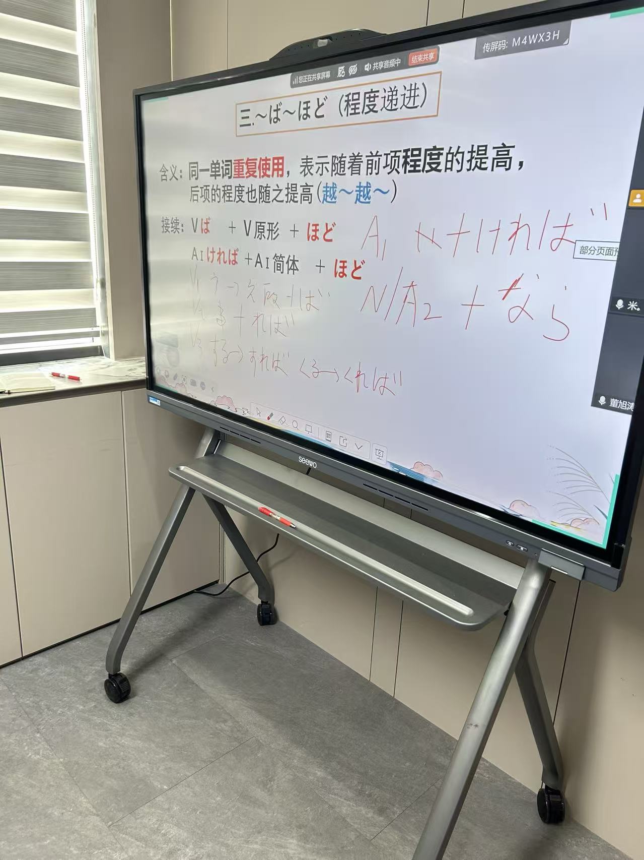 线上1V2日语课