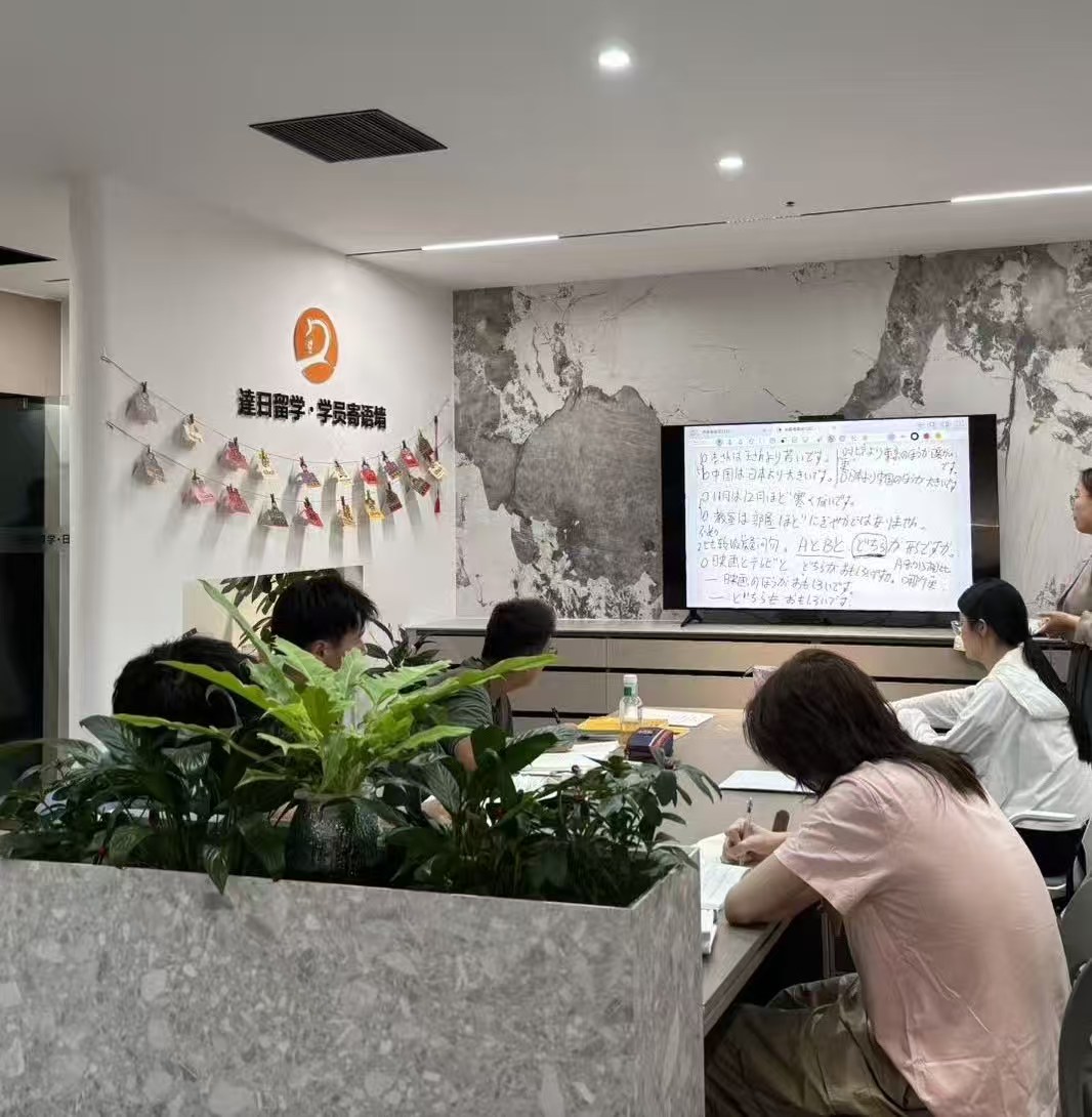 日语考级初级班